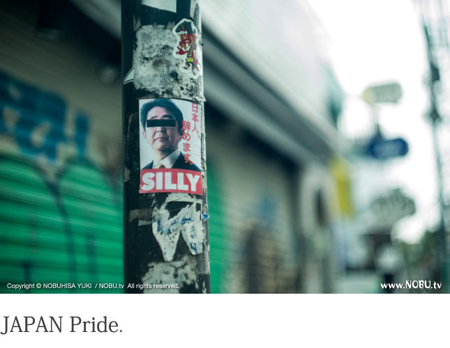 NOBU.tv : JAPAN Pride