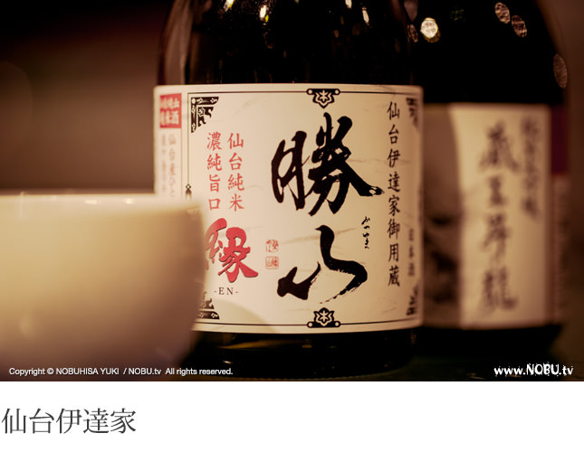 NOBU.tv : 日本酒