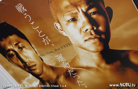 WBC世界フライ級タイトルマッチ 内藤vs亀田