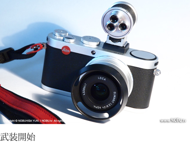 Leica X2 戦闘準備